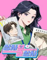 Misfortune at Work - Manhwa, Comedy, Drama, Josei, Romance